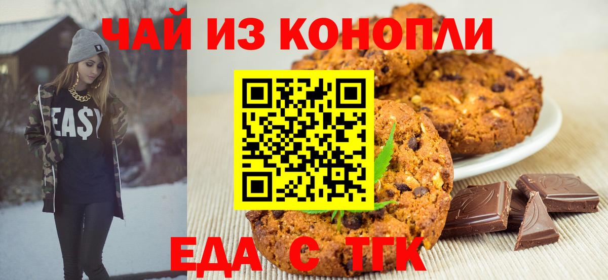 Canna-Cookies марихуана  Вход с VPN  Похвистнево 