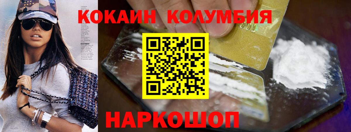 Cocaine Колумбийский Похвистнево