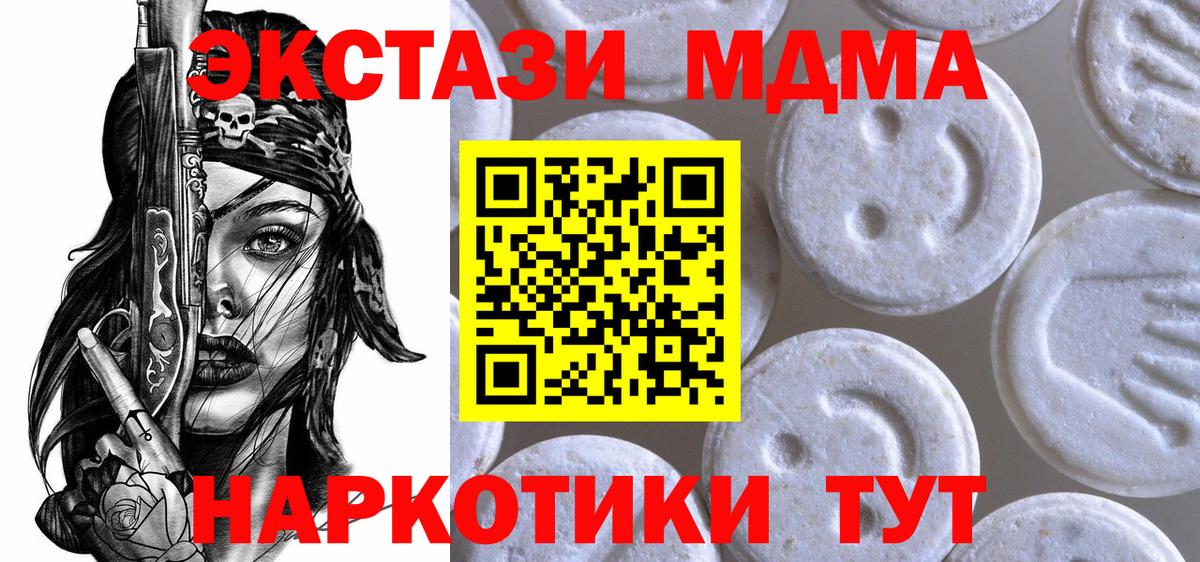 Похвистнево  Ecstasy 300 mg  ЭКСТАЗИ 280 MDMA  Вход с VPN 