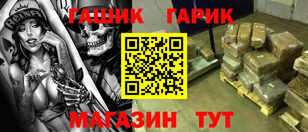 ГАШ  ГАШ гашик  ГАШИШ убойный  Вход с VPN  Похвистнево 