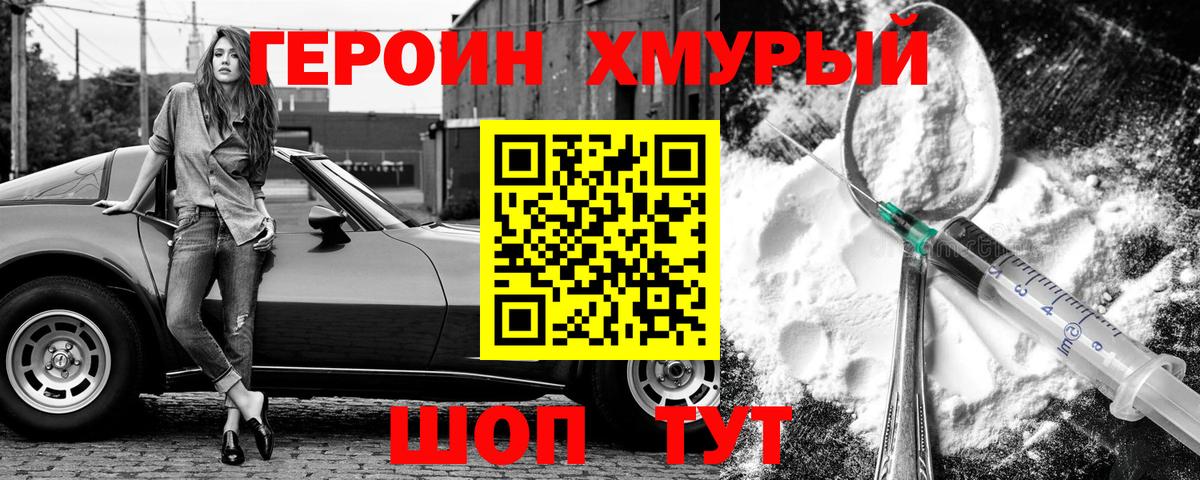 Похвистнево  Героин афганец  Вход с VPN 
