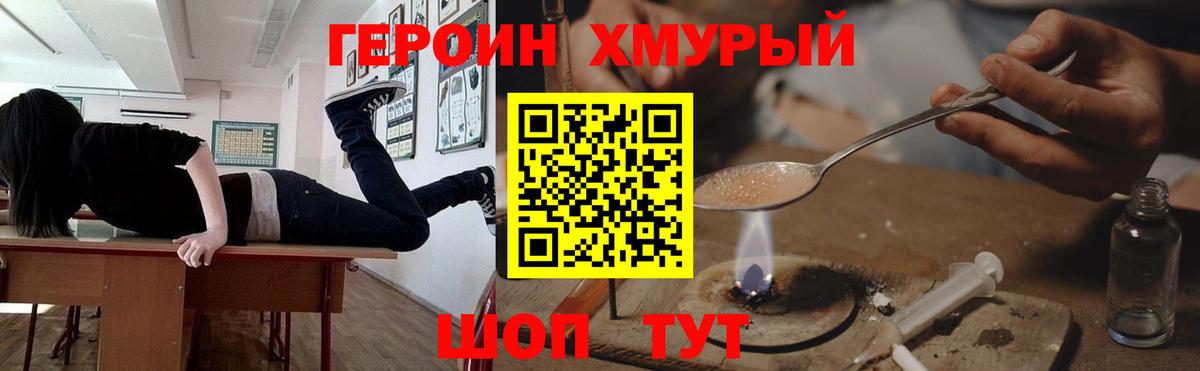 Героин афганец Похвистнево