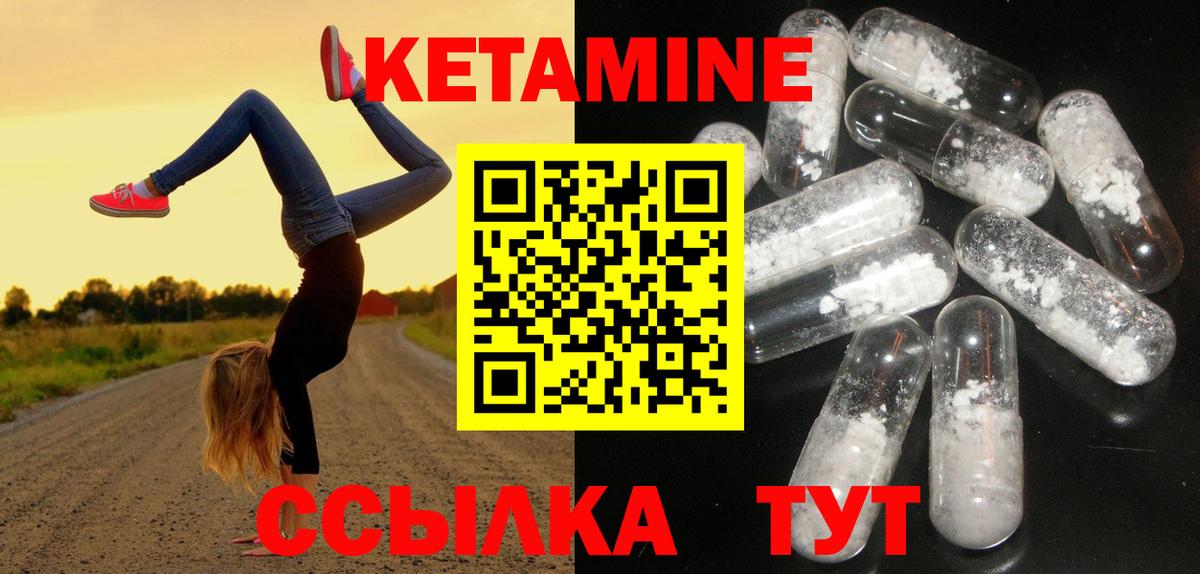 Кетамин VHQ Похвистнево
