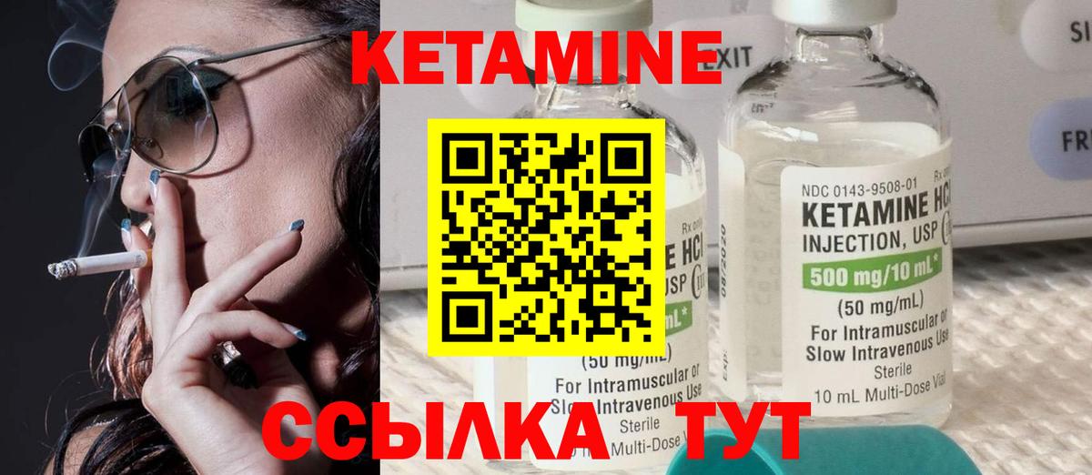 Похвистнево  Кетамин ketamine  Вход с VPN 