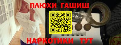 гашишное масло Новокубанск