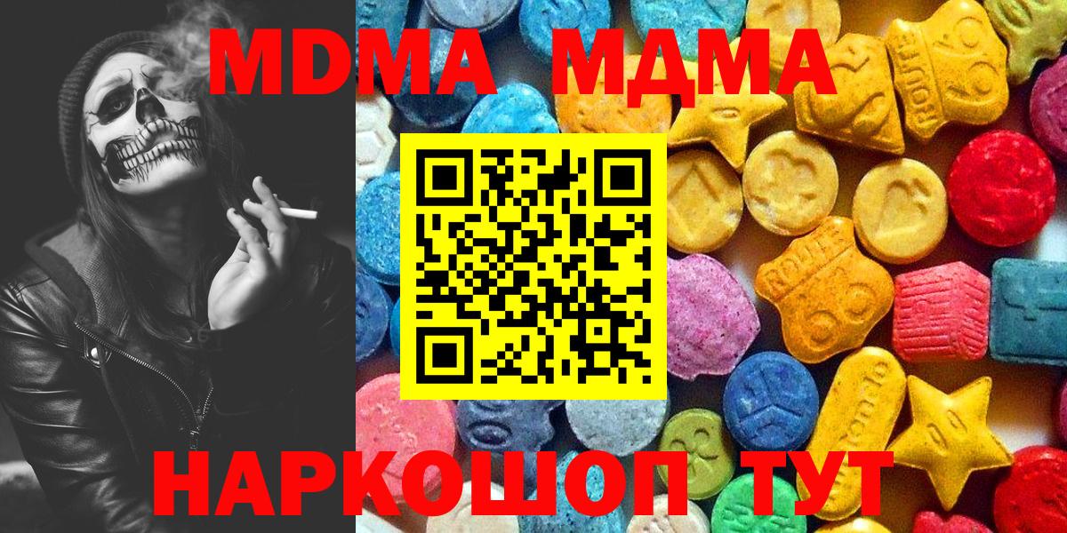 MDMA crystal  Вход с VPN  Похвистнево 