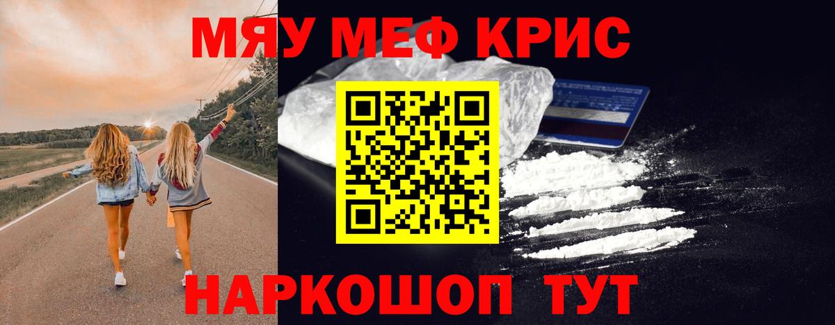 сколько стоит  Мефедрон мяу мяу  Вход с VPN  Похвистнево  Мефедрон 4 MMC 
