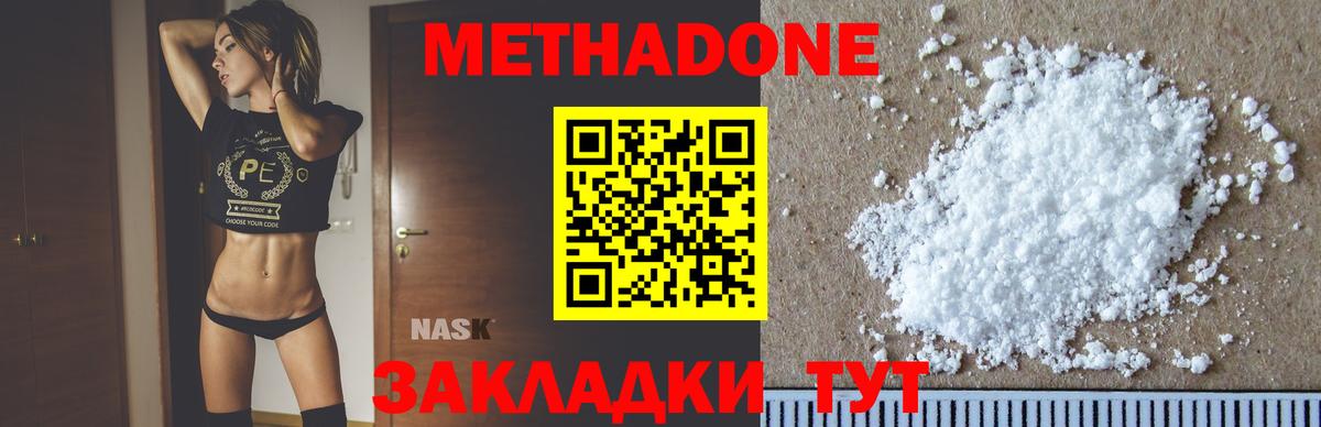 Похвистнево  МЕТАДОН мёд  ОМГ ОМГ ссылка  Вход с VPN  Метадон methadone 