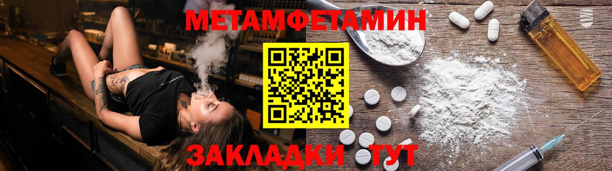 Первитин пудра Похвистнево
