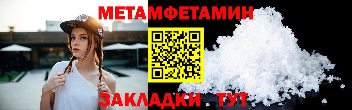 Первитин Декстрометамфетамин 99.9%  Вход с VPN  Похвистнево  Первитин Декстрометамфетамин 99.9% 