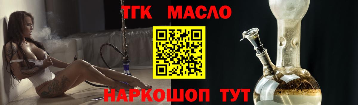 ТГК жижа  ТГК жижа  Вход с VPN  Похвистнево 